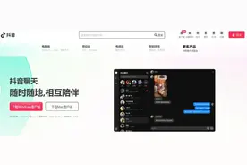 抖音上线聊天软件图片