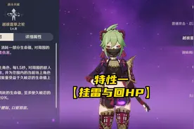 原神：久岐忍的三大特性，满命不输胡桃，技能与神子很相似图片