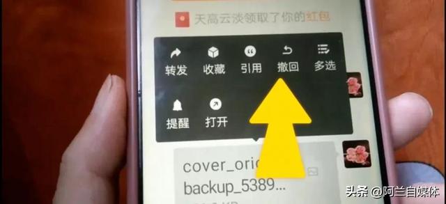 如何把微信撤回时间，从2分钟变成3小时，技巧在这里，赶快看过来