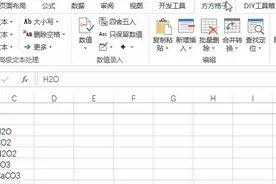 Excel一键将化学式调整数字上下标图片