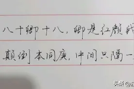 80岁老翁娶18岁新娘，因为一句诗，被嘲笑了1000年，现在成经典图片