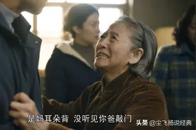 唐向阳改名不敢提，国庆爹自杀不敢说，《人世间》原版尺度真大图片