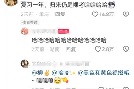 笑不活了！日本乒乓混双爆冷负于朝鲜 冲上热搜，我却笑死在评论区图片