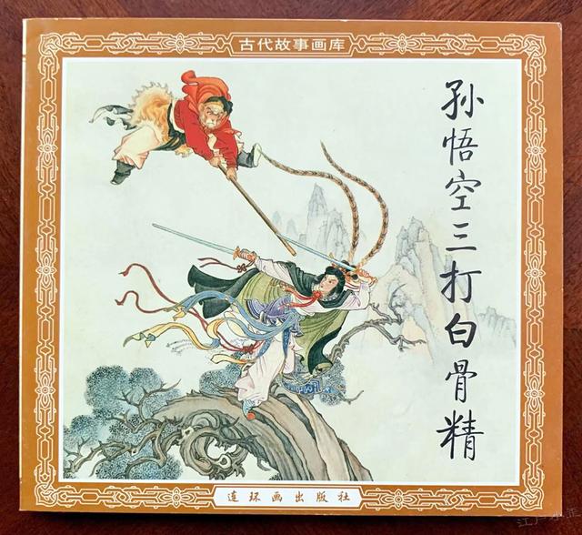 盘点当代连环画的几大出版势力，一超多强格局形成，好书不断