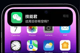 安卓版“灵动岛”升级，可以适配微信了图片