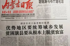 “地区”与“地方”，一字之差 谬之千里 「编辑部的故事」图片