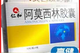 用药指导：扁桃体发炎，吃阿莫西林管用吗？图片