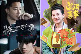 《兰闺喜事》《特工任务》各看4集，一部太上头，一部昏昏欲睡图片