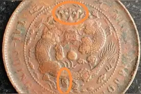 铜元版别之中心大皖户部丙午大清铜币当制钱十文图片