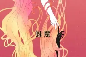 长着山羊角的魅魔，为什么会成为性感的象征？图片