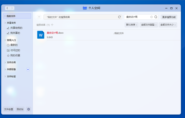 极空间Z2S：降低沟通成本，助力打工生活