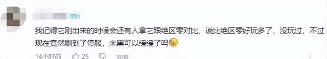 《归龙潮》不到一年停运，98元永久月卡成智商税，网友：太宽容了