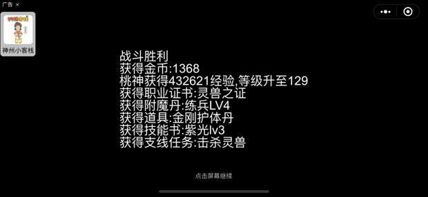 魔塔三国之时空旅人（steam逆乱时空）全系统说明过吕布主流攻略