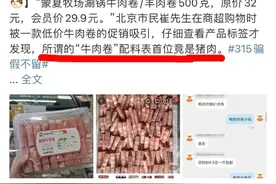 315曝光！这种“黑心肉”被偷偷端上桌，太伤孩子抵抗力图片