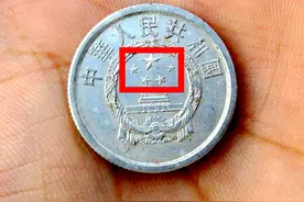 全国少见的1分硬币，单枚升值120万倍以上，你能找到?图片