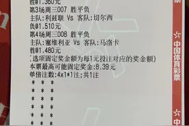 周三竞彩，经典4串1实单推荐 稳中求胜图片