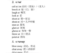 英语常考的动词短语归纳图片