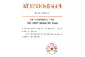 10月1日起实施！《厦门市轨道交通乘客守则》图片