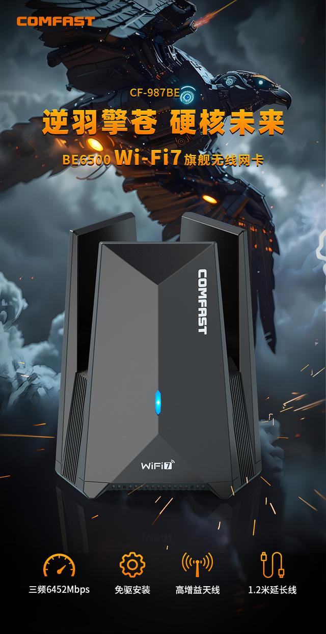 WiFi6 和 WiFi7实际体验区别在哪？