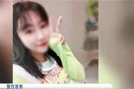 “白富美”网络少女等人上钩，小伙网恋4年花费80万，公安民警帮其奔现图片