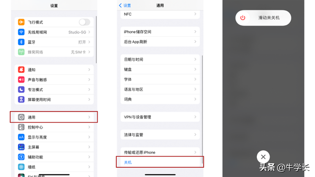 iPhone13/12怎么重启？怎么强制重启？