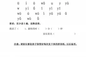 幼小衔接拼音一天一过关练习〔可下载打印〕图片