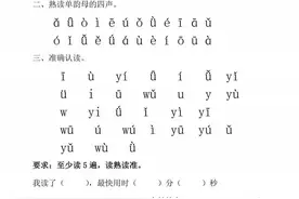 幼小衔接拼音一天一过关练习〔可下载打印〕图片