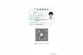 关于“广东省电子居住证”，你想知道的都在这里图片