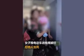 女子推电动车进电梯被拦反怼邻居怕死，拍摄者：已报警，社区反馈会整改图片