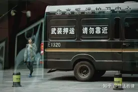 银行的钱为何不能过夜，而是必须由运钞车拉走？钱送到哪里去了？图片