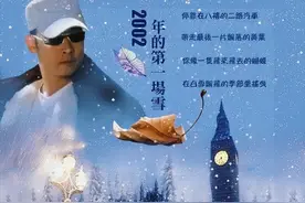 刀郎背后的“潮汕商人”：6年亏本投资刀郎，坚信刀郎的歌能火图片