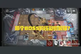 明日方舟 这几个兽化BOSS里哪一个给你的压迫感最强？图片