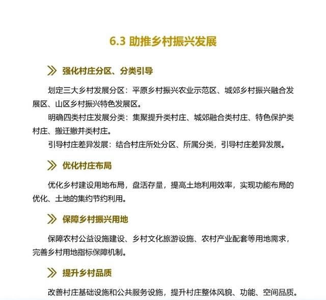 重磅发布！襄阳这项总体规划公示！