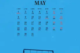 壁纸搬运:五月日历图片
