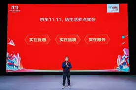 延续“晚8点”开始、跨店每299减50，京东11.11给生活多点实在图片