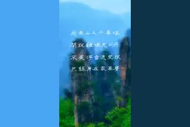 飞来山上千寻塔.硬笔练习图片