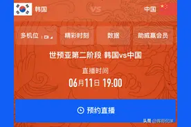 中央5台国足比赛直播时间表：今晚中国男足能否顺利晋级18强？图片