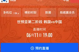 中央5台国足比赛直播时间表：今晚中国男足能否顺利晋级18强？图片