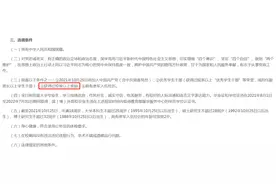 选调生报考条件：如何判断校级以上奖励？一文说清图片