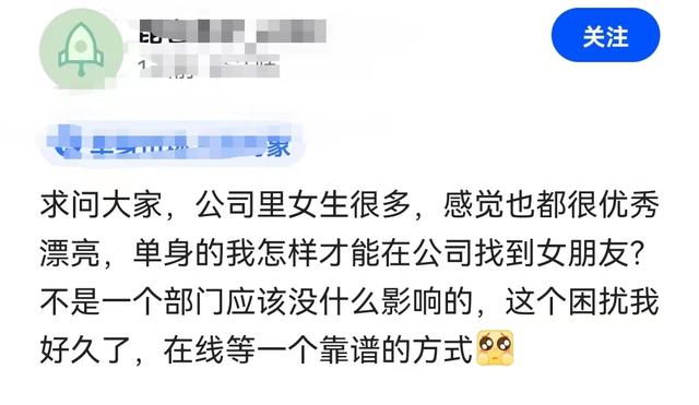想在同行教培找個對象,每個都挺優秀的,該如何找到優質女友呢? 找女朋友 第1張-戀愛小秘書-娜米 想在同行教培找個對象,每個都挺優秀的,該如何找到優質女友呢? 找女朋友 第1張