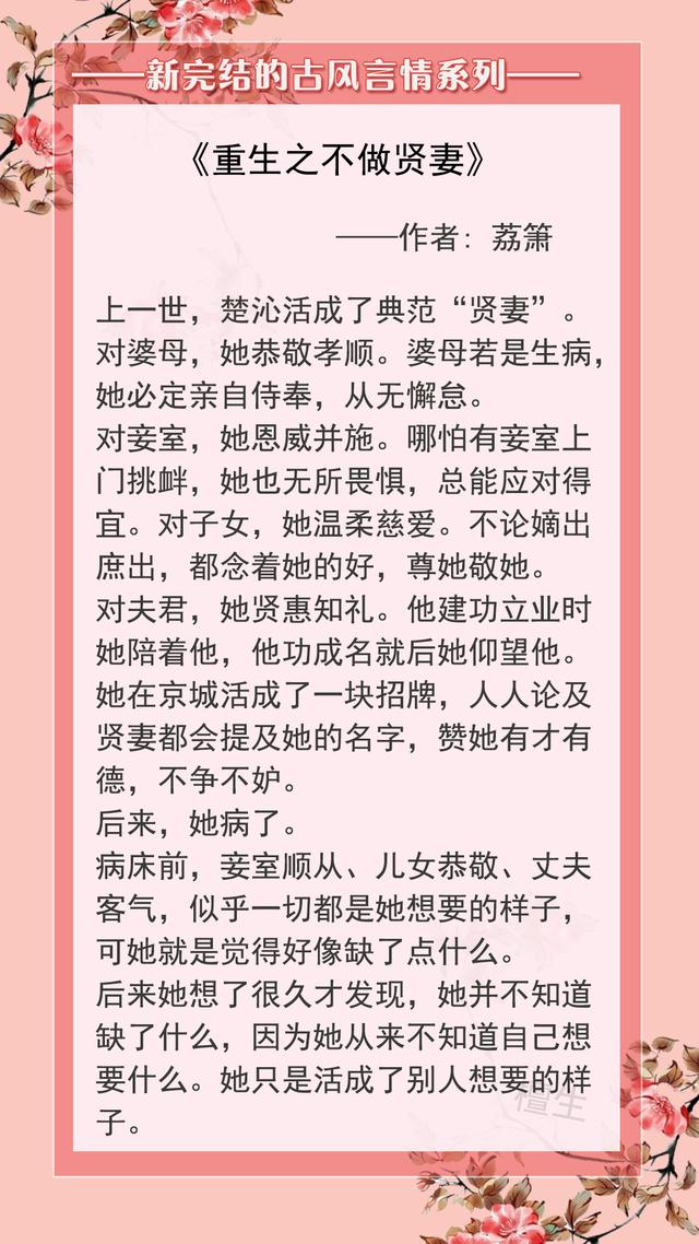五本好看的古风小说：反派一言不合就黑化，女主以柔克刚用爱感化