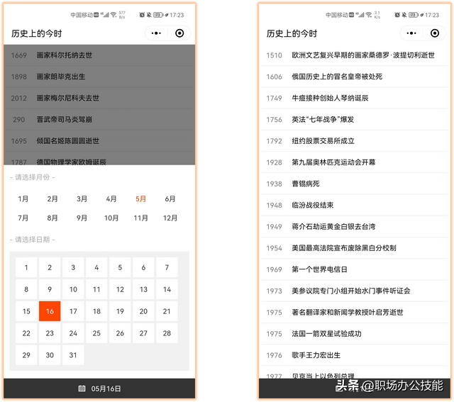 8个让人爱不释手的微信小程序,个个好用不要钱,请低调使用