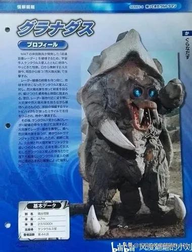 杰克奥特曼怪兽图鉴大全