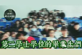 享有研究生待遇？第一批第二学士学位的毕业生们都怎么样了图片