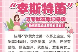 “李斯特菌”其实就在我们身边，快看看你家冰箱里有没有图片