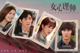 卖出4900万的《女心理师》：关于生命的爱与救赎图片