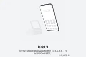 华为手机：微信支付还可以这样玩？难怪别人用异样的眼光看你图片