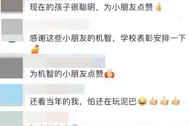 孩子捡到20元纸币，报警解救11人！图片