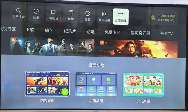 无广流畅看大片，稳定升级，泰捷WE60 PRO电视盒子