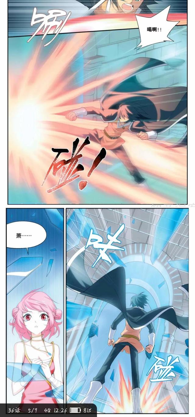 斗破苍穹漫画连载中…第三十四～三十六回